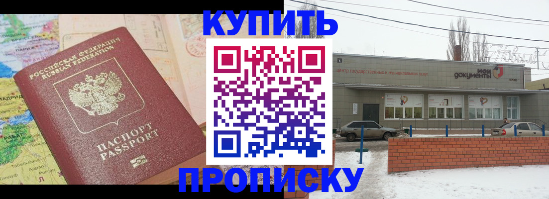 регистрация для дет. сада в Тыве